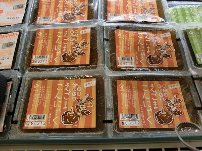 奥会津　歳時記の郷　ブランド　フェア　福島　特産品　開催　柳津町　三島町　金山町　昭和村　只見町